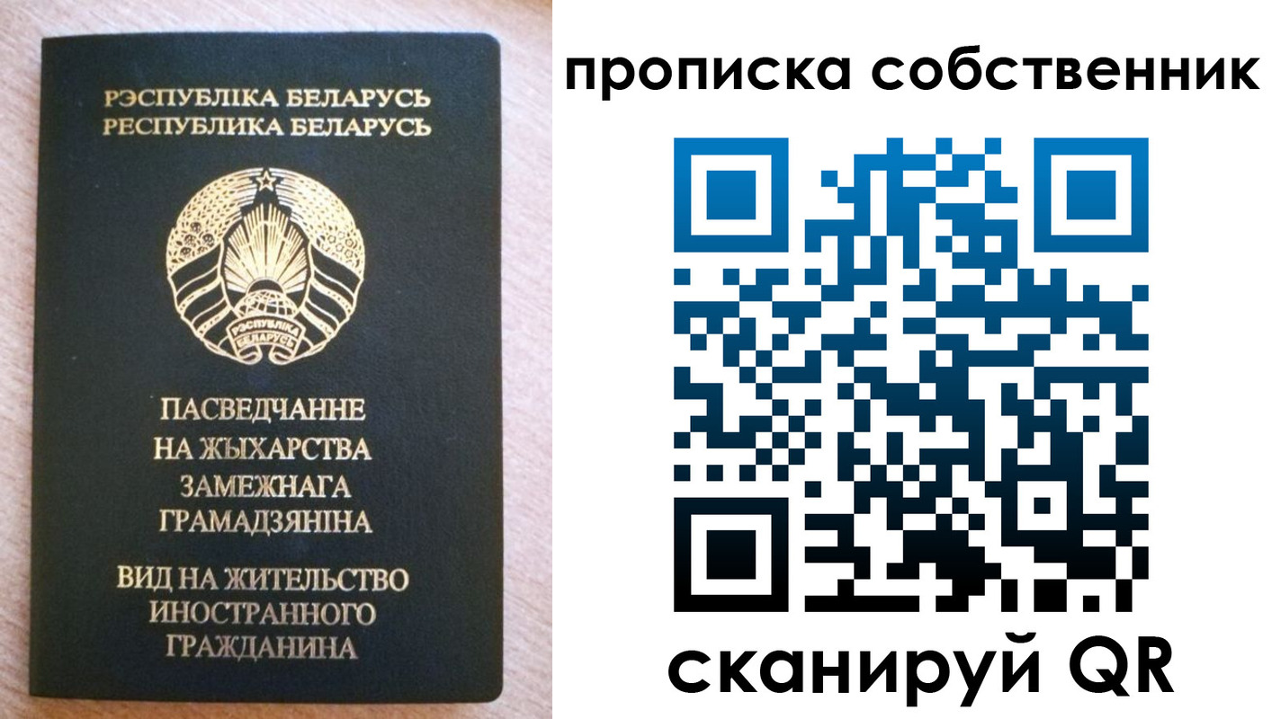 регистрация в Снежногорске