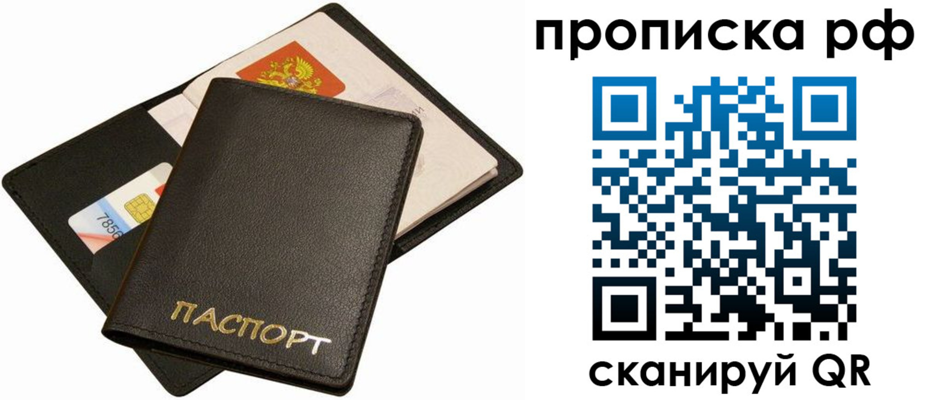 временная регистрация надежно в Снежногорске