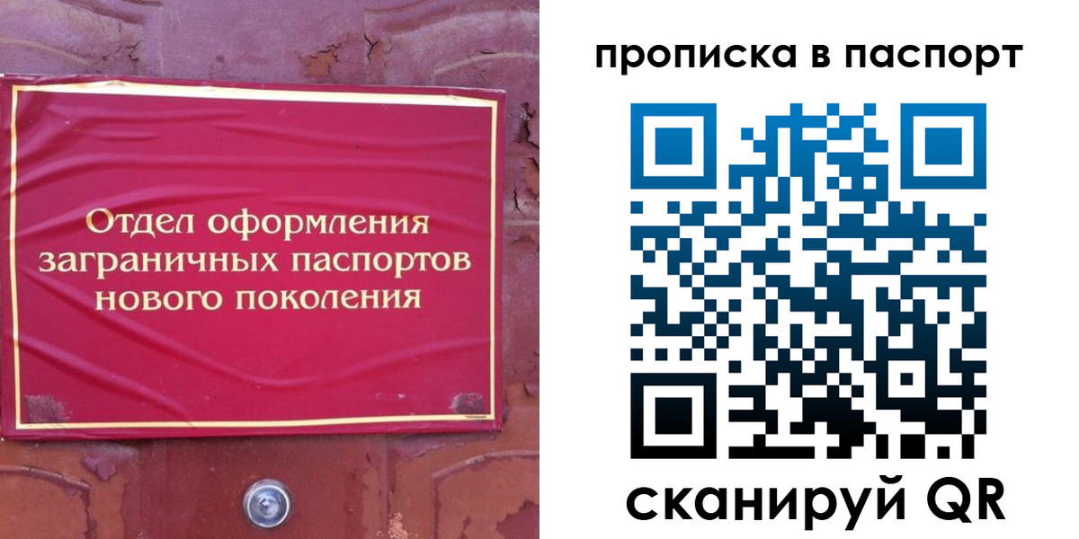 найти адрес прописки в Снежногорске