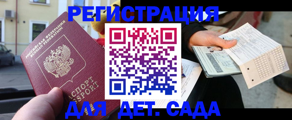 прописка иностранных граждан в Снежногорске