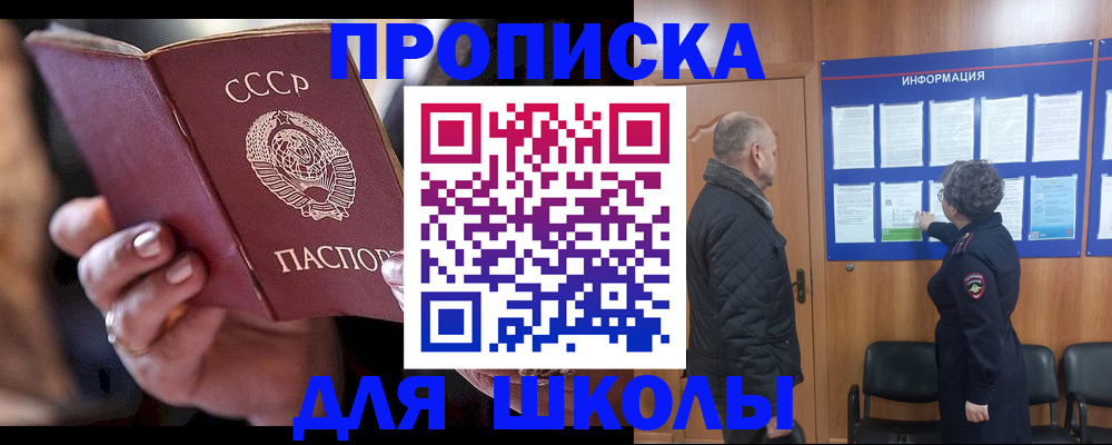 регистрация в Снежногорске