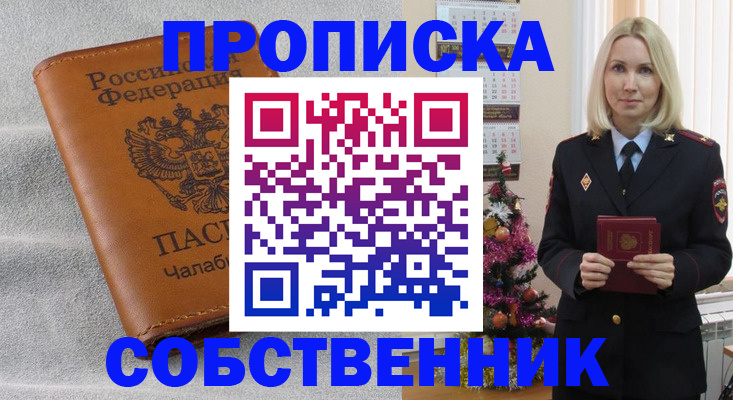 прописка иностранных граждан в Снежногорске
