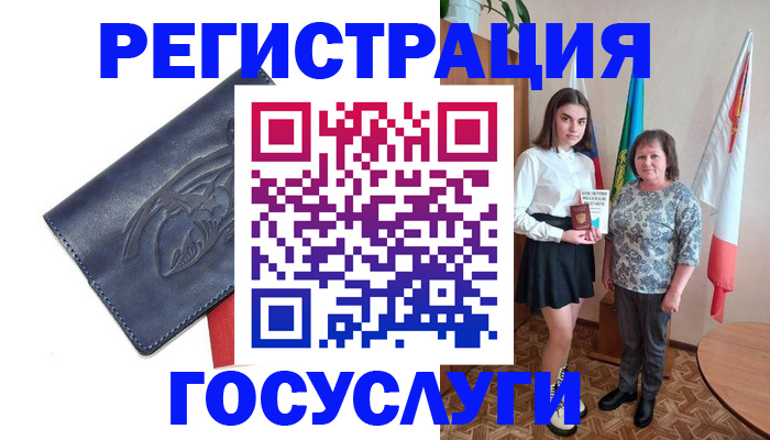 прописка регистрация в Снежногорске