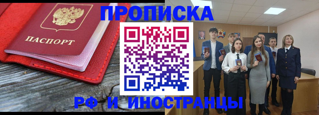 временная регистрация адрес в Снежногорске